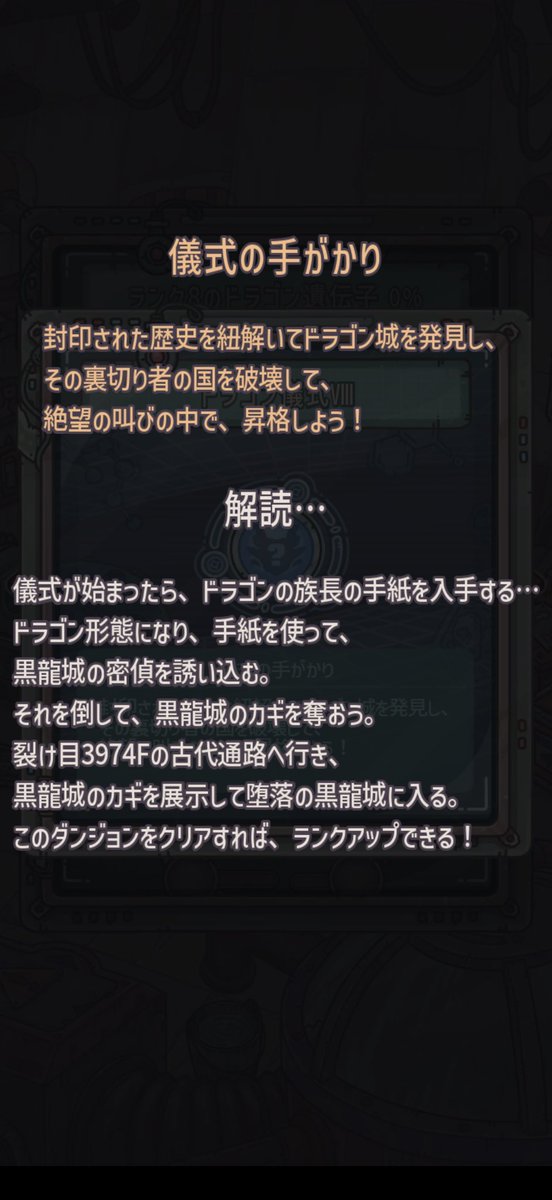 Dp7Iz's tweet photo. そういえば、儀式のついで、裂け目に寄り道したらなんかイベント増えてたど！
なんか秒で終わったよ(｡'(ｪ)’｡) https://t.co/ijlnDYomac