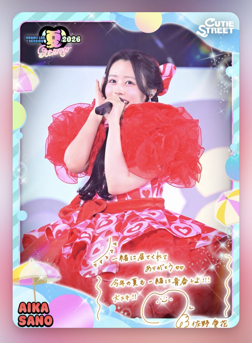 ait001126_cs's tweet photo. なんとなく10連引いてみたらあまりにも神引きした〜😭❤️
初めて愛ちゃんの★5引いた！！
0.37%……感謝……🙏🏻

#さぁのんびり愛活 #佐野愛花 #きゅーすと https://t.co/bL74qoUwqa