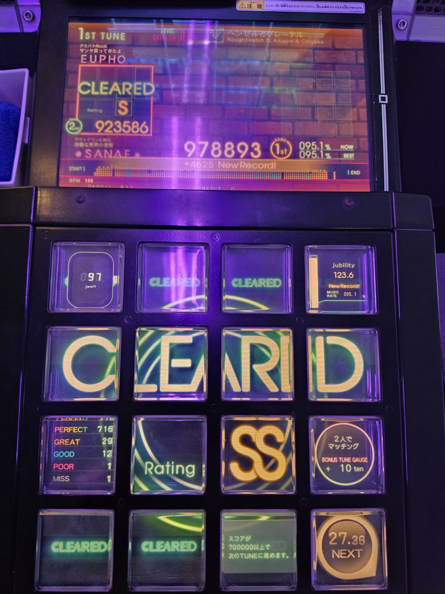 Rald_nightmare's tweet photo. ヘンゼルとグレーテルEXT:少しばかりの新記録
ハウトゥワープEXT:初見鳥達成
クラックポットEXT:A
24/7 Popperz EXT:記録更新。鳥圏内に入った！ https://t.co/zYs7l4WN3w