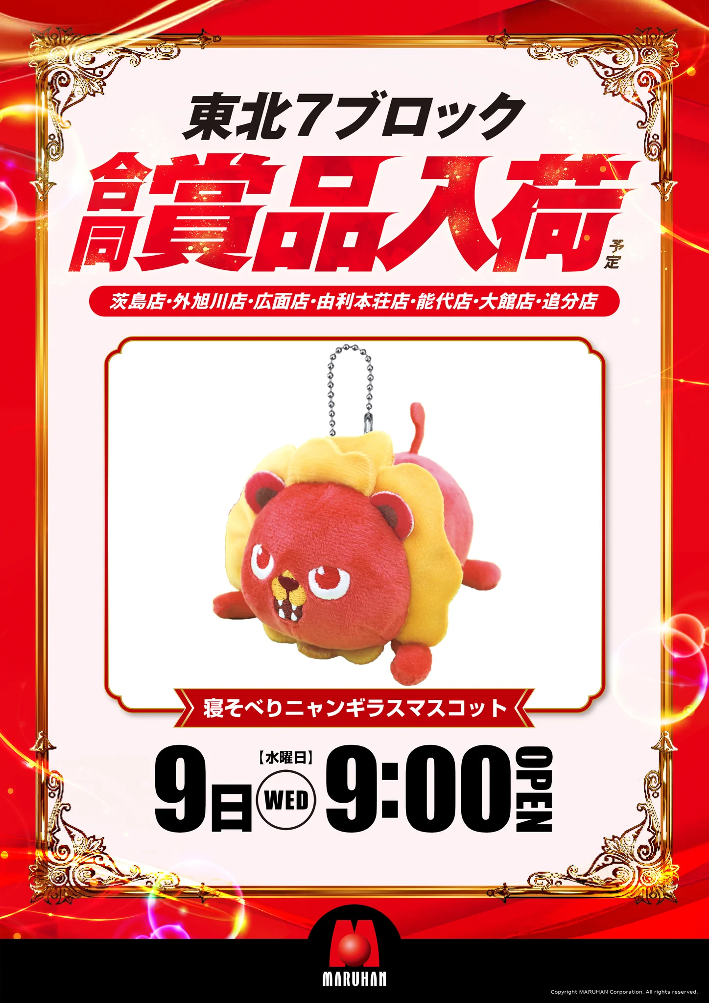 【ニャンパラリ様】専用・赤360ｇ×2袋≪リクエスト特価≫ マルハン大館店 on X: 