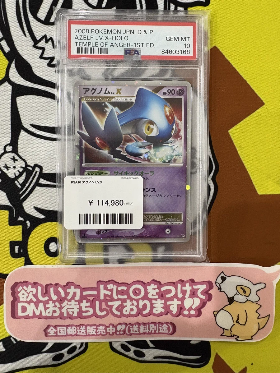 PDG Collector's Shop 金沢香林坊店 в X: „🌀PDG情報🌀 DP時代を代表