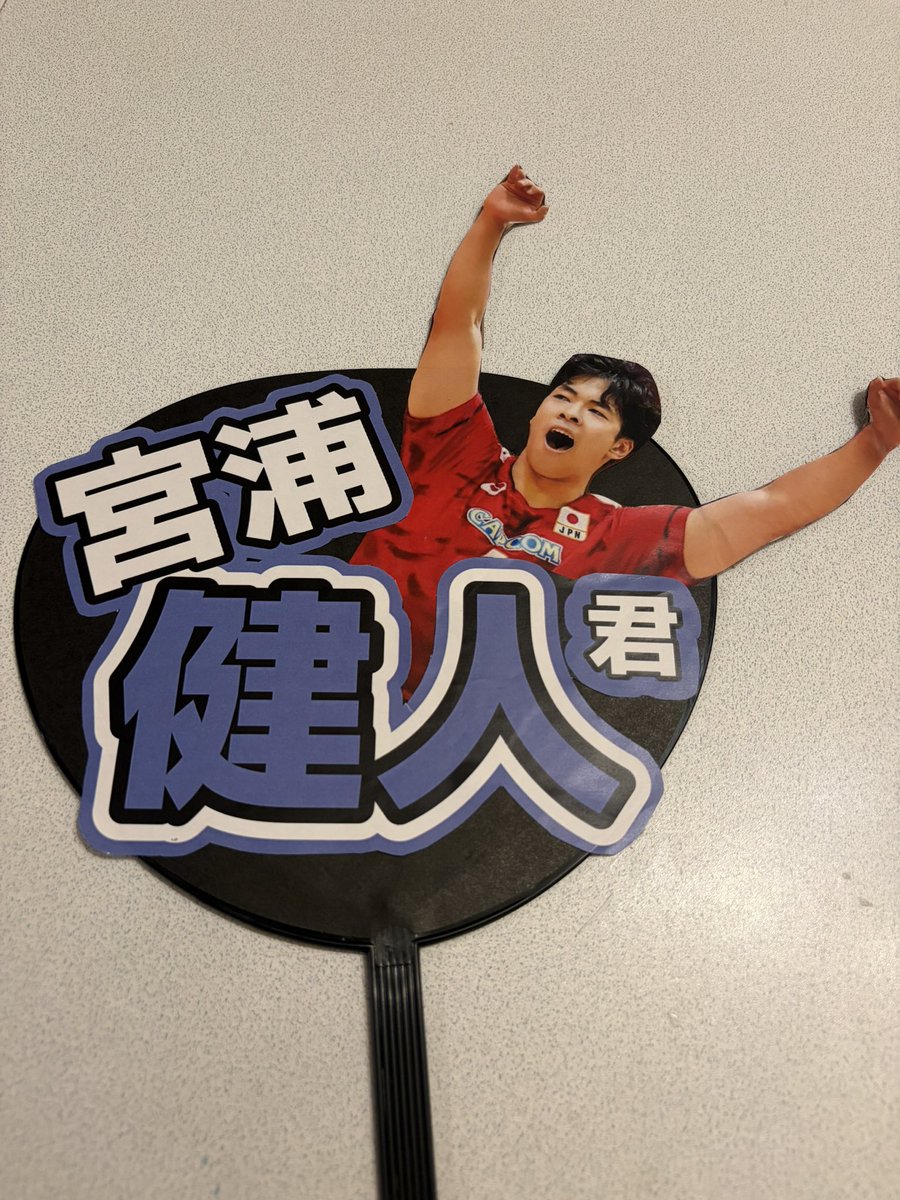 mentuyu__2's tweet photo. 準備は出来てる👀✨️✨️✨️

会場には行けないし、明日ボイトレから帰ってからだけどテレビの前から
応援してます！！( ͜🏐 ･ω･) ͜🏐🔥

初めましてこうゆうの作った\( Ö )/✨️✨️

#日本代表男子 https://t.co/5QtdtmcKkD