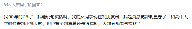 YZSQ99's tweet photo. 女人一般多少岁就老了？ https://t.co/h7B4kKPQfJ