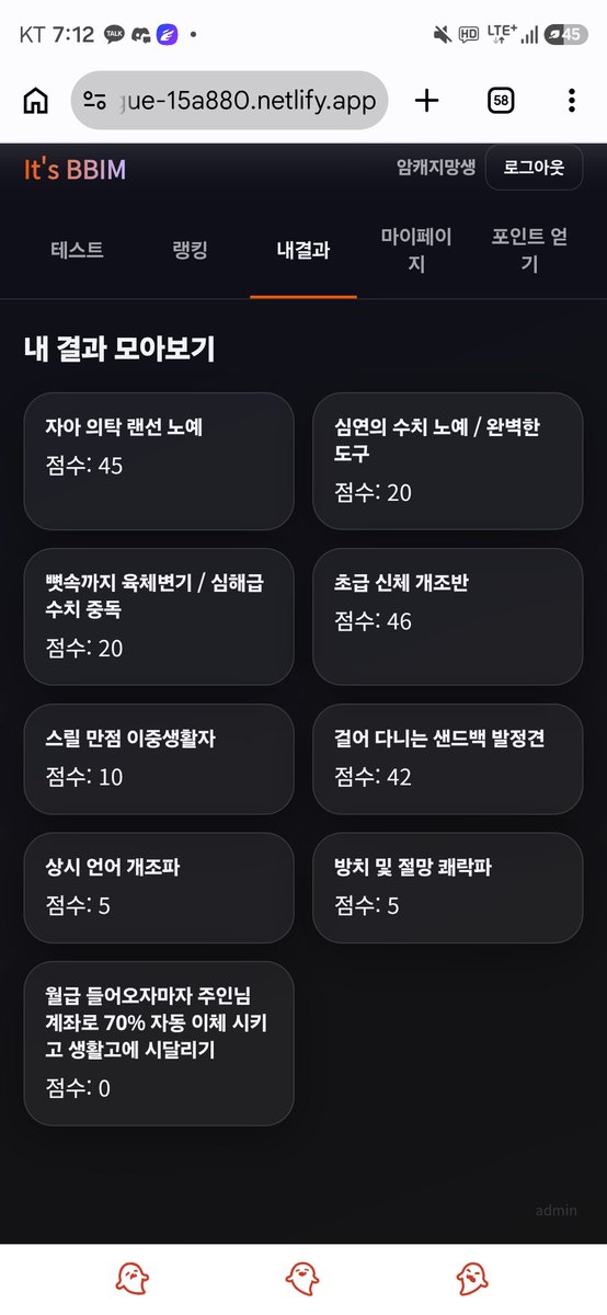 bitcx_beta's tweet photo. 점수가 뭔가 이상한데.. 내가 이정도인가..?

제 성향테스트 결과 공유! 인증코드: E5A46F2C #it's_bbim https://t.co/mhcb3cW5JR