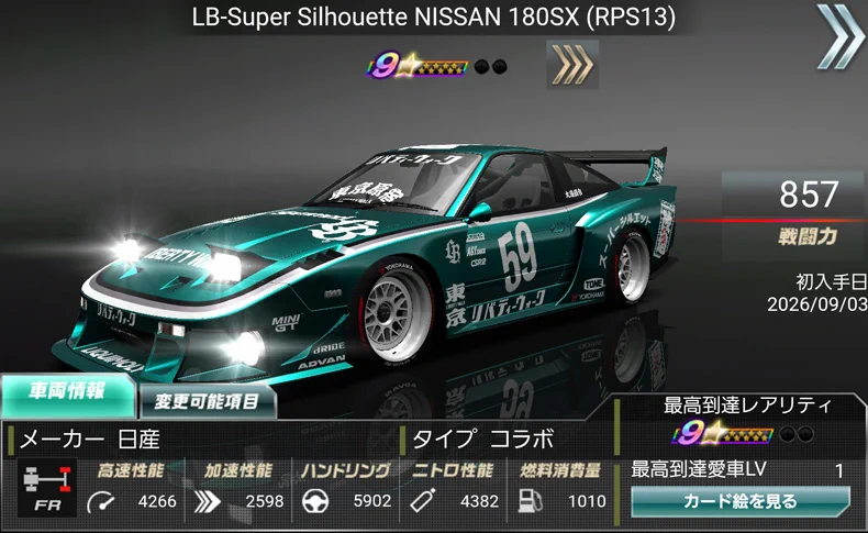 スピリッツ令180sx ドリフトスピリッツ公式 on X: 