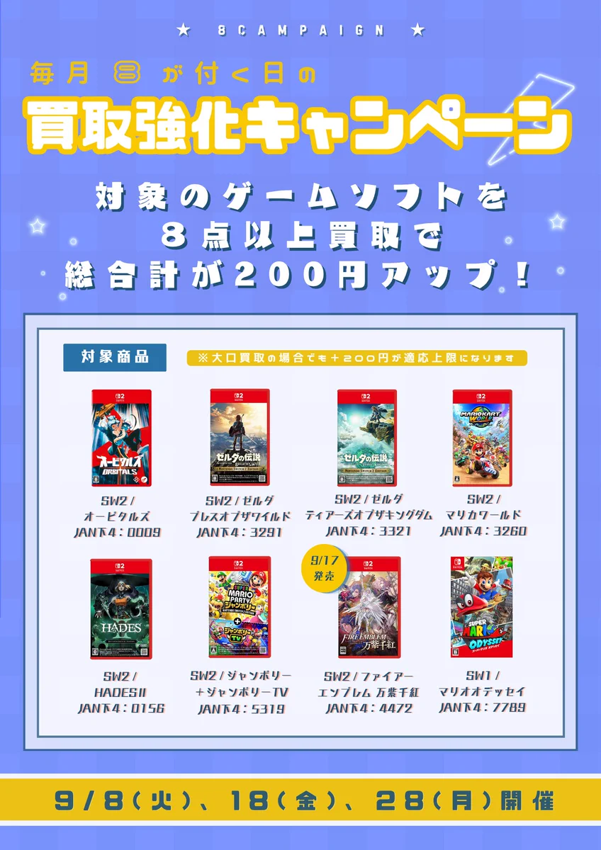 買取TOJO (@KAITORITOJO) / X
