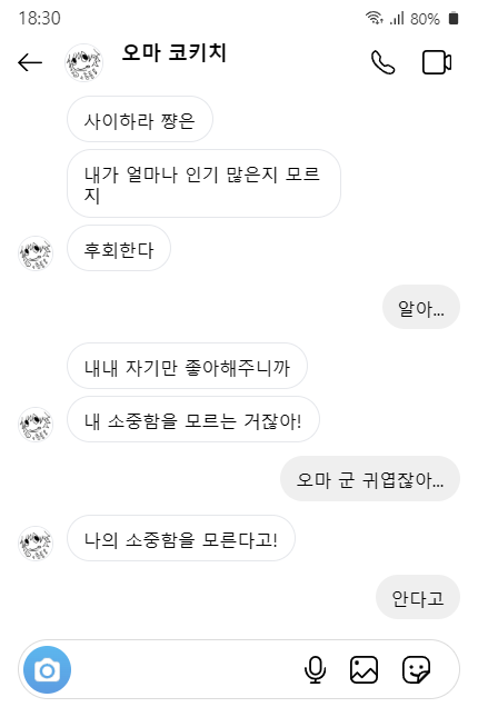 171x156's tweet photo. 28. 안다고 https://t.co/1af7jgBjB3