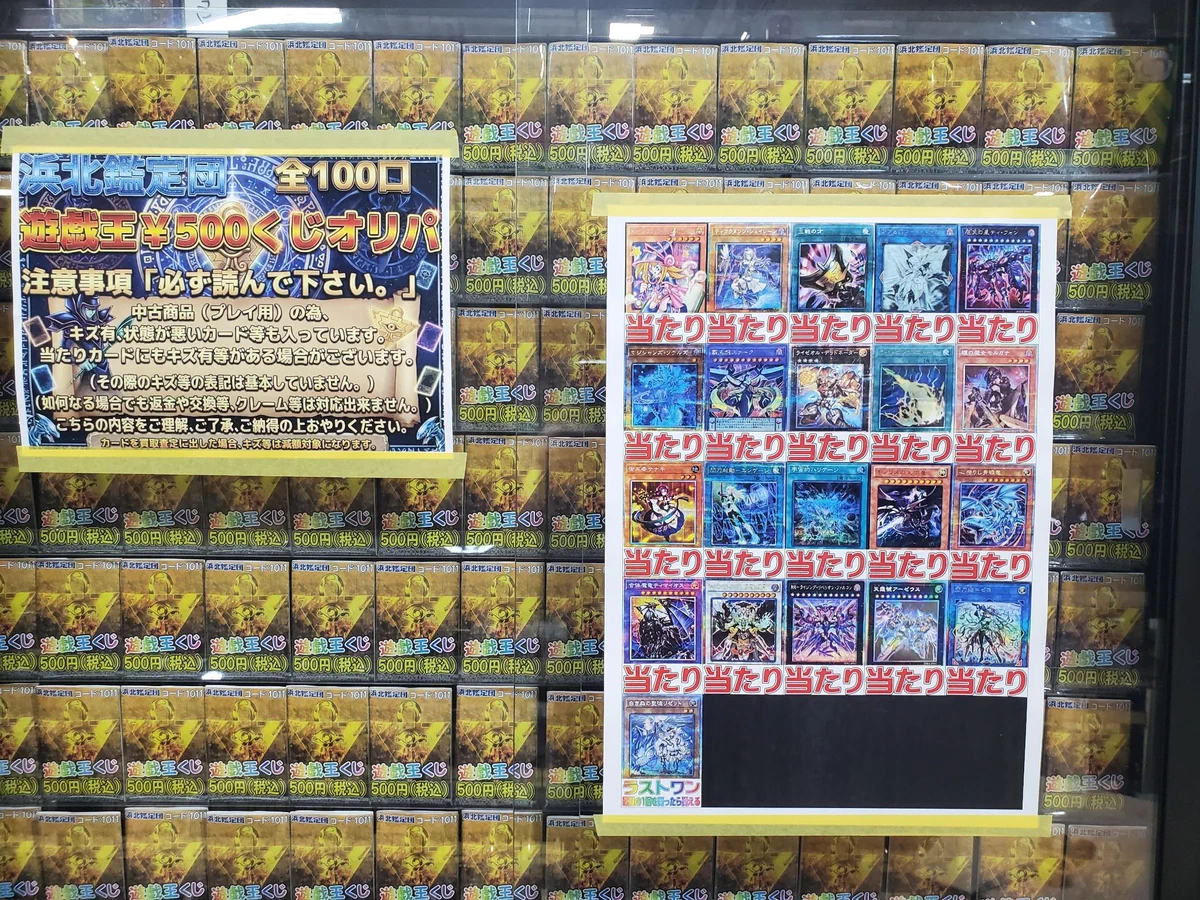 浜北鑑定団 買取