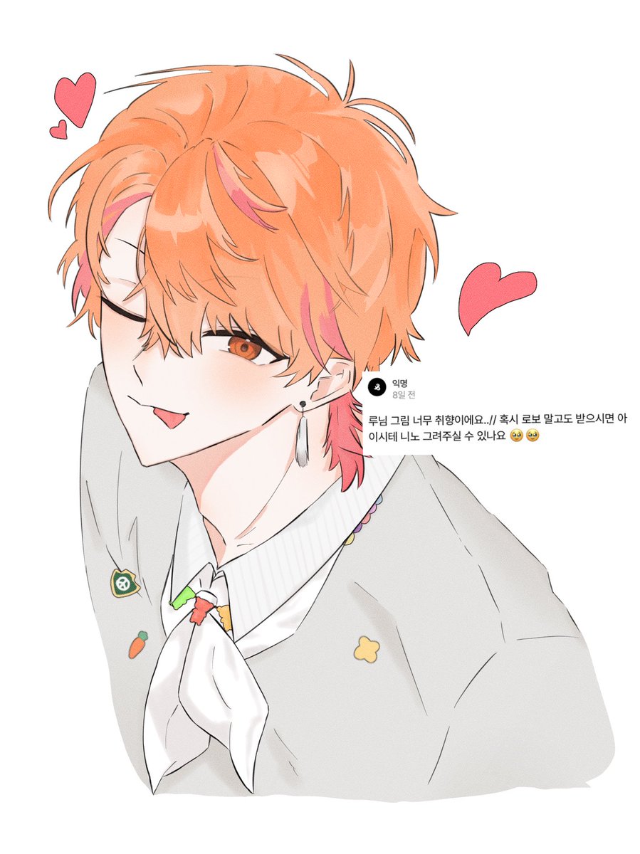 ruuuuu__o's tweet photo. #요즘히피그림
스핀요청으로 받은 아이시테 니노입니다~ https://t.co/nyGDzKTnIp