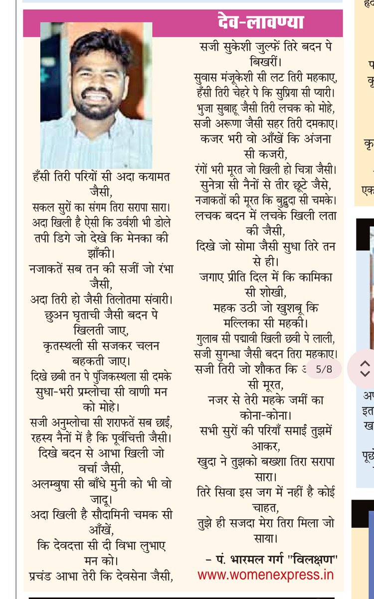 bharmalgarg_'s tweet photo. देव- लावण्या 🌸 https://t.co/Y5rgZZUo58
