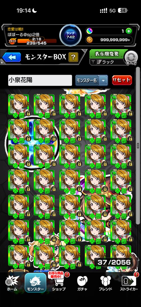 xDeltq's tweet photo. かよちん一面完了

#モンスト https://t.co/jlX2WGExvt