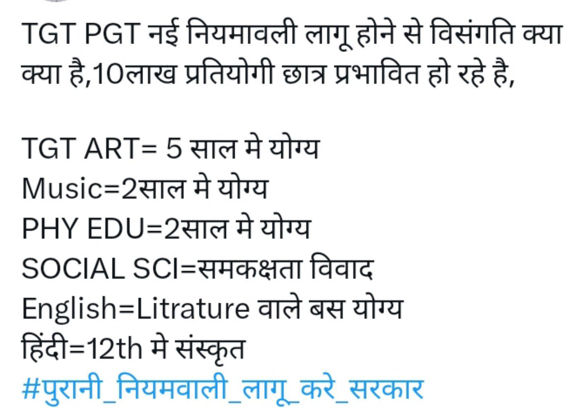 MauryaNishit's tweet photo. #प्रयागराज में महाआंदोलन का आज तीसरा दिन है

@myogiadityanath जी आपके अधिकारियो ने ऐसी नई नियमावली बनाई है,कि लाखों लाख प्रतियोगी छात्र TGT PGT भर्ती से सीधे-सीधे बाहर हो रहे है

@brajeshpathakup जी 2027मे ये अधिकारी @BJP4UP की लुटिया डूबना चाहते है
@myogiadityanath
@DM_PRAYAGRAJ https://t.co/mUeeyRfGWJ
