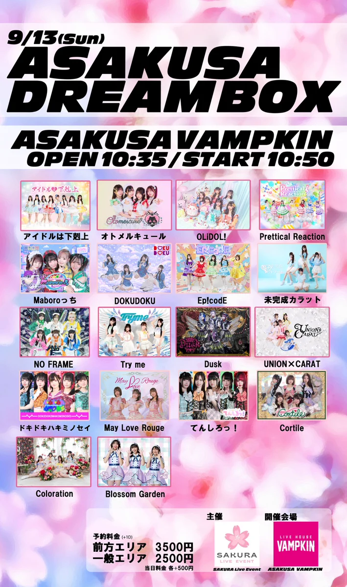 May Love Rouge в X: „ライブ出演のお知らせ📣 『ASAKUSA DREAMBOX