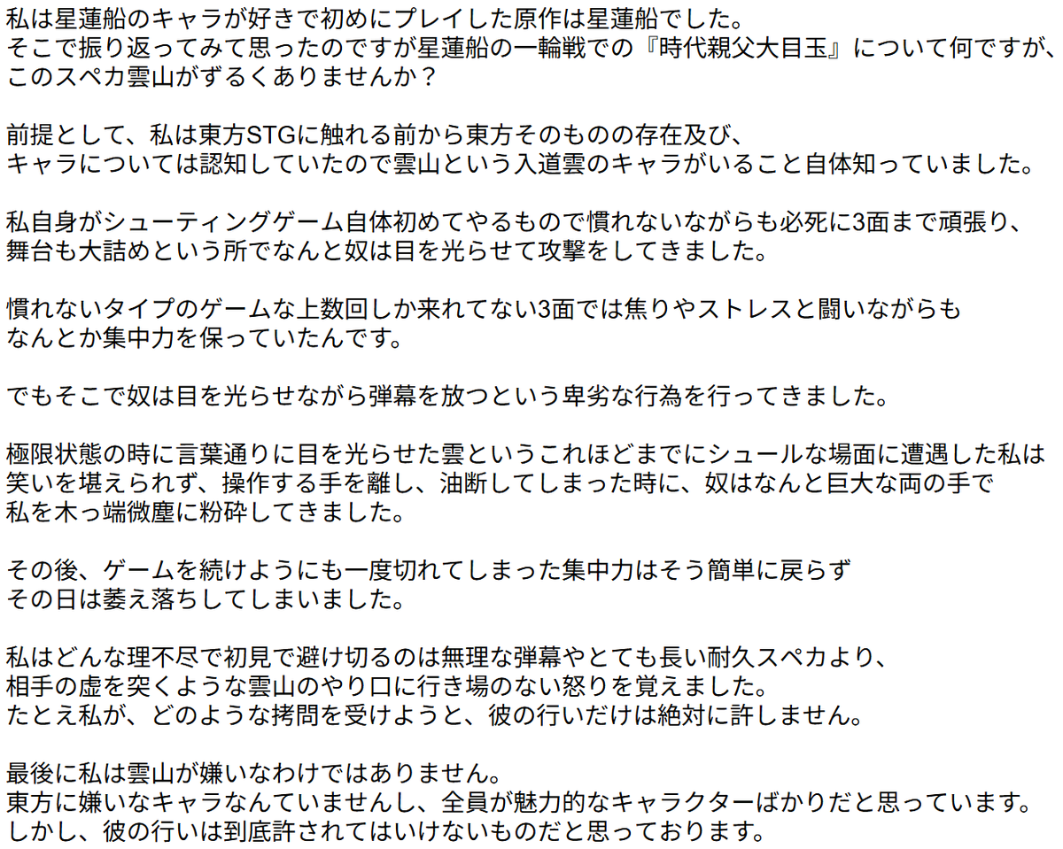 herumina's tweet photo. 弾幕悪口コンテスト、第一回で特に気に入ってるのがこれ
考えたことも無かったけど確かに面白すぎる https://t.co/N6ZI8E1Xvo