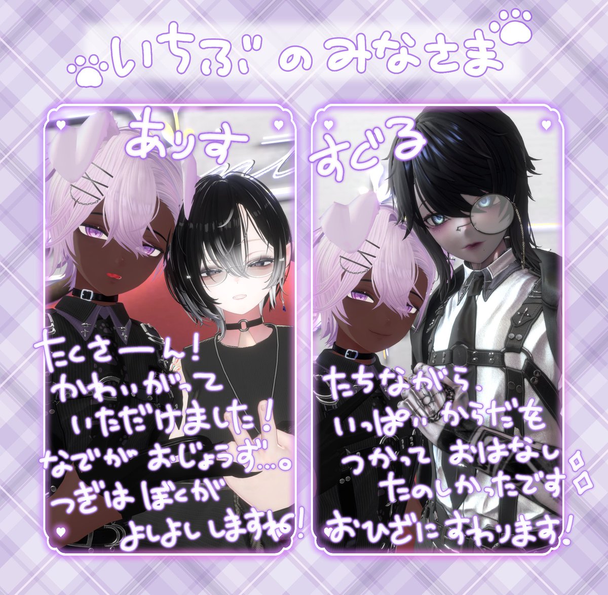 Saffron_fleupr's tweet photo. おあいするたび　みなさまのおはなしを　きけて
とっても　たのしいきもちで　いっぱいです😌✨✨
こんかいのおもいで　も　まとめました！🫧
また　あそびましょうね❤️🧡💛💚💙💜
#フルプラ_VRC https://t.co/F7weR8gYlQ