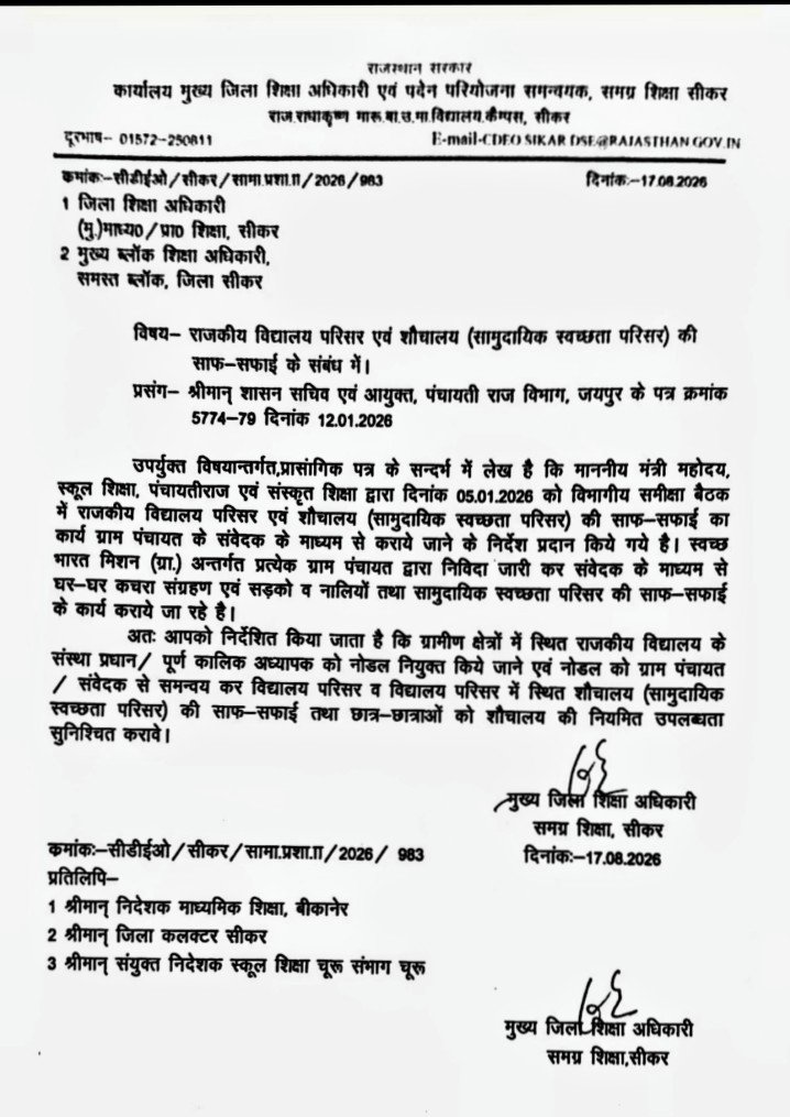 PraveshSha49148's tweet photo. सहायक कर्मचारियों के लिए राहत की ओर  कदम…

उदयपुर एवं सीकर जिलों द्वारा भी संबंधित आदेश जारी कर दिए गए हैं। धीरे-धीरे प्रदेश के सभी जिलों से भी ऐसे आदेश जारी होने की उम्मीद है। कल मुख्य सचिव जी की मीटिंग में भी यही मुद्दा उठाया गया था ।

इन आदेशों के अनुसार विद्यालय परिसर में साफ-सफाई का कार्य ग्राम पंचायत द्वारा निविदा जारी कर पंचायत संवेदक के माध्यम से करवाया जाएगा। इससे शिक्षा विभाग में नवचयनित युवा सहायक कर्मचारियों को निश्चित रूप से कुछ राहत मिलेगी। 

हमारा प्रयास लगातार जारी है। हमारा उद्देश्य स्पष्ट है कि वह दिन दूर नहीं, जब विद्यालयों में कार्यरत सहायक कर्मचारियों को साफ-सफाई के कार्य से पूर्णतः मुक्त किया जाएगा और उन्हें उनकी योग्यता एवं निर्धारित कार्य के अनुरूप जिम्मेदारियां दी जाएंगी।

इसके साथ ही कई सहायक कर्मचारियों से साफ-सफाई के नाम पर मासिक रूप से पैसे लिए जाने की शिकायतें भी सामने आ रही हैं। ऐसे मामलों से भी हमारे साथियों को जल्द से जल्द राहत दिलाने के लिए हम लगातार प्रयासरत हैं।

संघर्ष जारी है…
प्रयास जारी हैं…
और उम्मीद है कि परिणाम भी जल्द हमारे पक्ष में होगा।

🙏 सभी साथियों से एकजुट रहने की अपील।