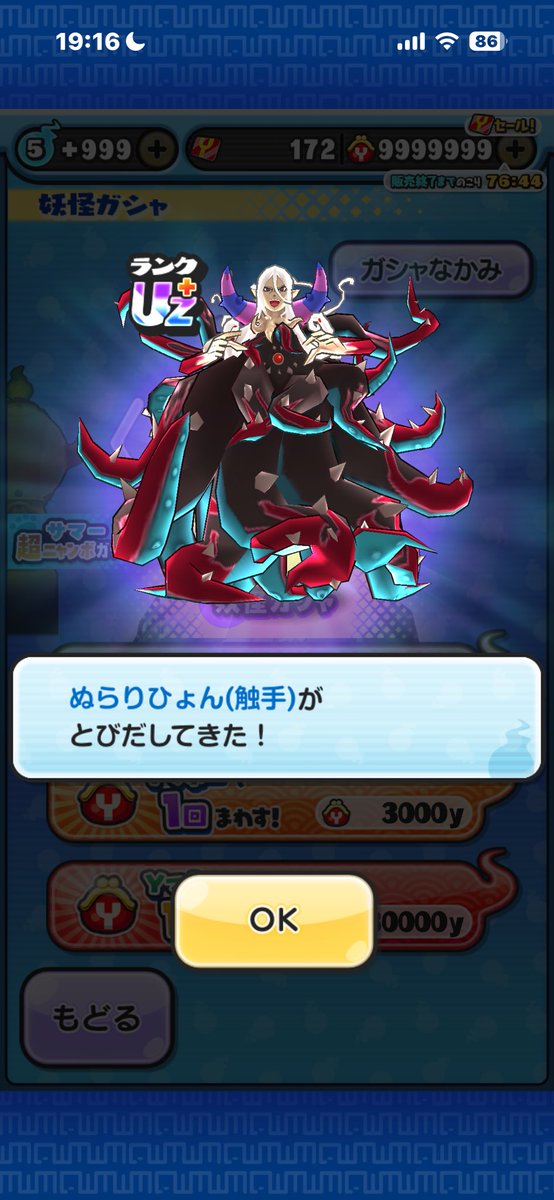 akari16102's tweet photo. 無料妖魔コインで出たけどお前かい… https://t.co/rqzgZlmLKC