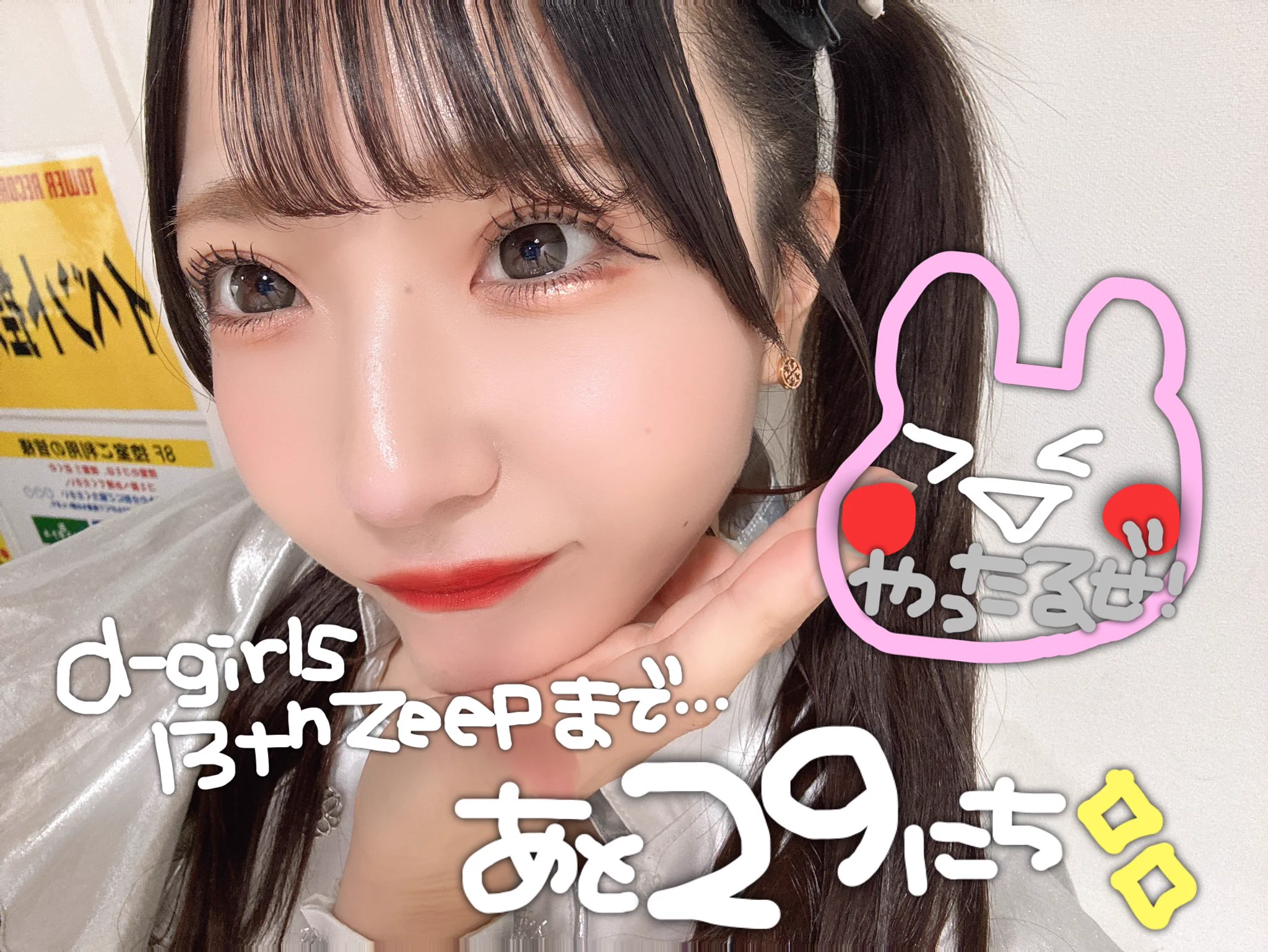 （専用）7月2日18時までに決済をお願いします。 百瀬めい🐰🍒10.2(金)ZeppShinjuku単独公演 on X: 