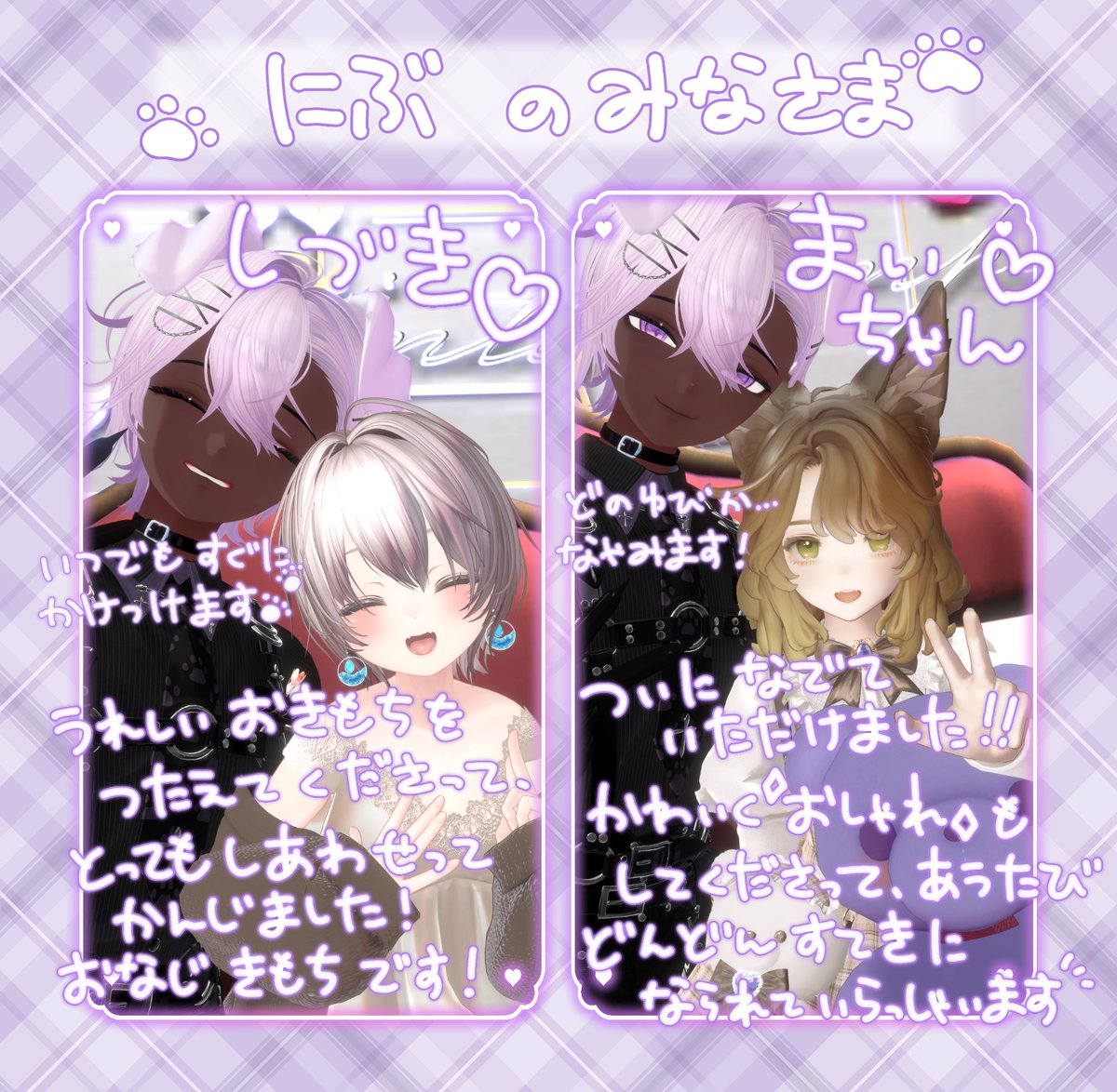 Saffron_fleupr's tweet photo. おあいするたび　みなさまのおはなしを　きけて
とっても　たのしいきもちで　いっぱいです😌✨✨
こんかいのおもいで　も　まとめました！🫧
また　あそびましょうね❤️🧡💛💚💙💜
#フルプラ_VRC https://t.co/F7weR8gYlQ