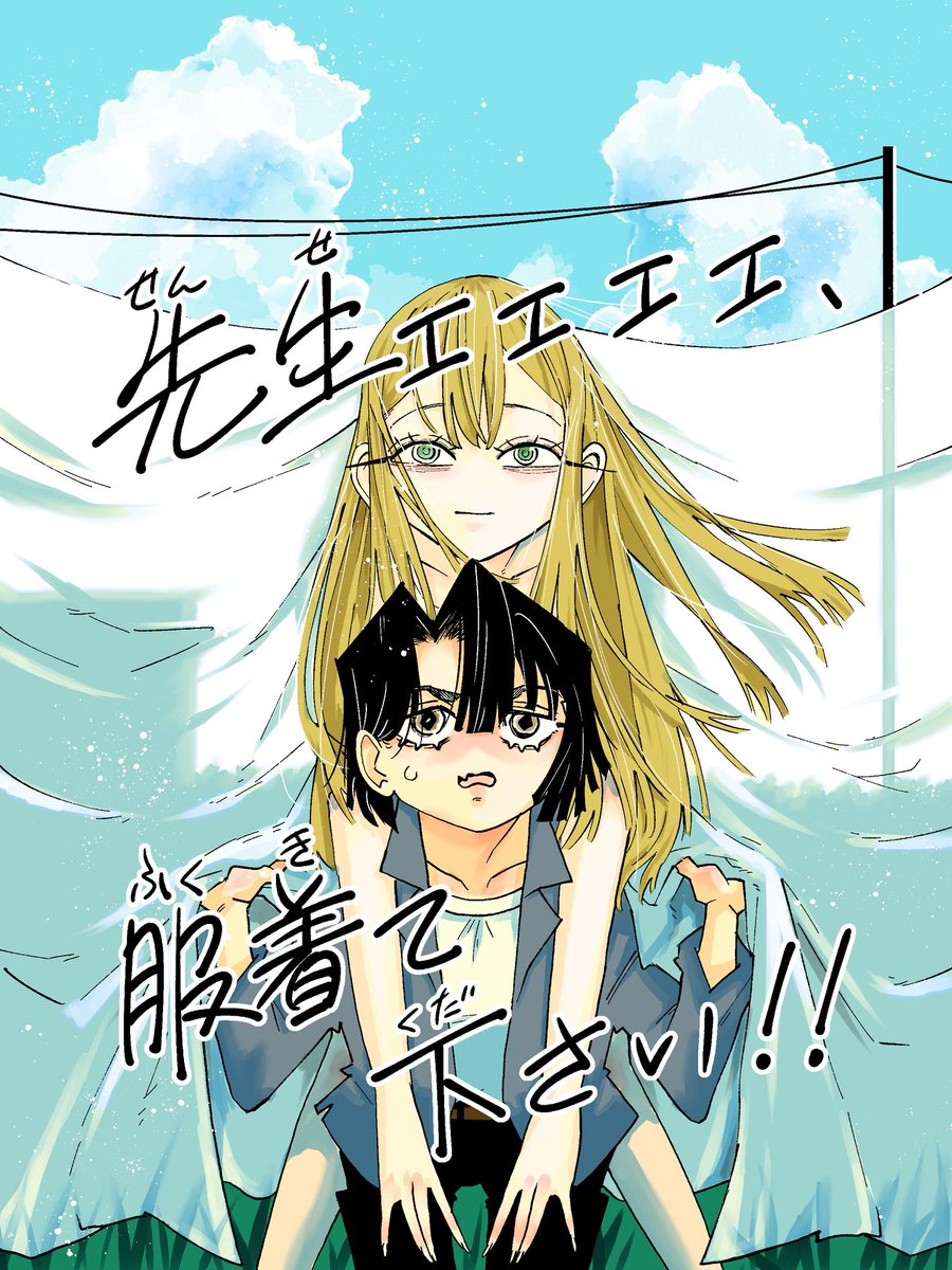 Fill_no_bass's tweet photo. 【📢無料で漫画読めるよ🍔】
ヤンマガWebにて読切漫画が公開されました。
裸族の作家に○○をかかせる話です✒️
がんばっていっぱい絵を描いたから見てほしい。

引用ポストのリンク先から無料で読めます！
ぜひ��んでくれ〜〜〜〜〜
感想聞かせてください〜〜〜
#ヤンマガWeb https://t.co/vloeggiscq