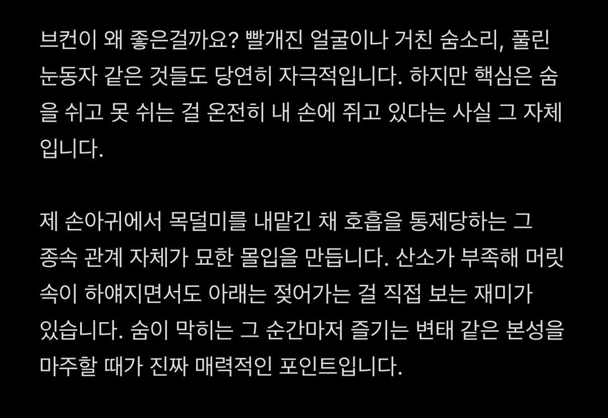 voidiir's tweet photo. [브레스 컨트롤] https://t.co/kdEAF9UdAP