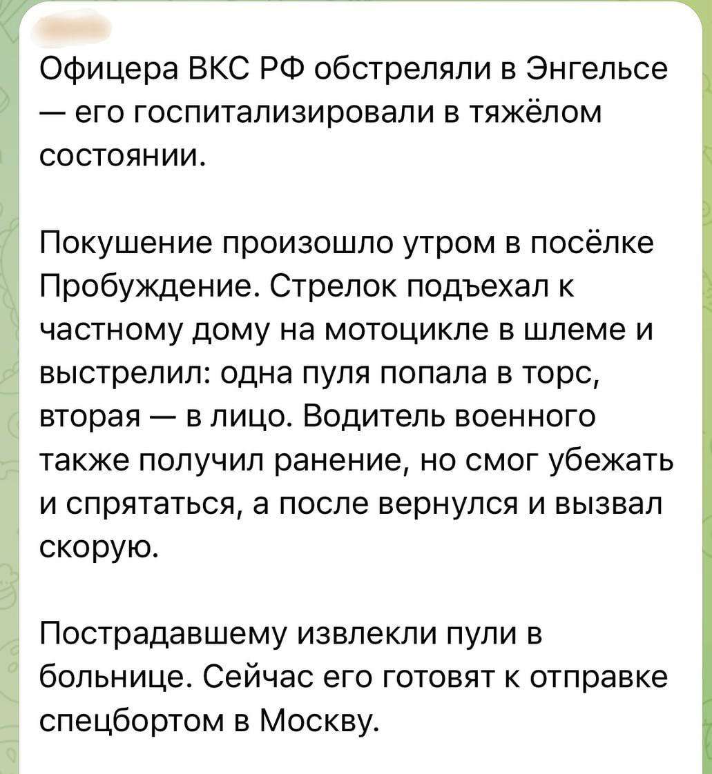buch10_04's tweet photo. У російському Енгельсі підстрелили російського військового льотчика. Він госпіталізований у важкому стані.
Військовим, на якого було скоєно замах, виявився командир 22-ї важкої бомбардувальної авіаційної дивізії дальньої авіації ВКС рф генерал-майор Варпахович Микола Миколайович. https://t.co/cSXJ1LFAFG