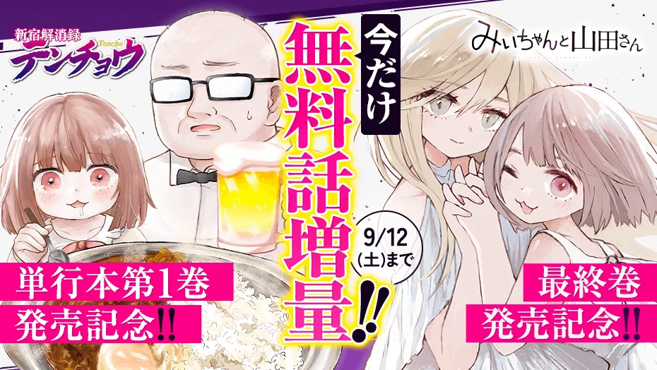 講談社 マガジンポケット(マガポケ)公式 on X: 
