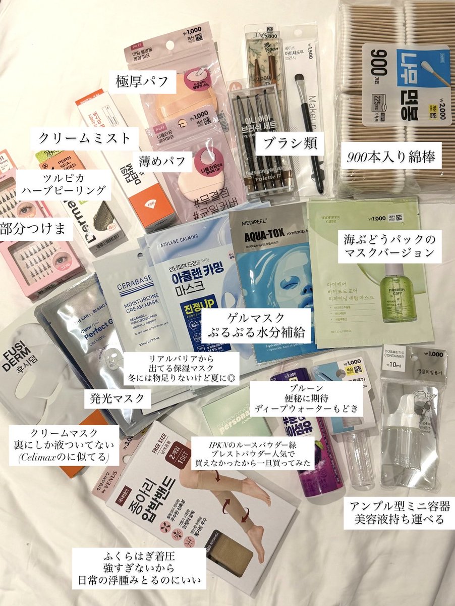 hinachan___'s tweet photo. ほぼ毎月渡韓してる女の8月韓国購入品🛒‼️リピ買い8割なので自信持って推せる

←←←薬局
        DAISO→→→ https://t.co/28sefyPazO
