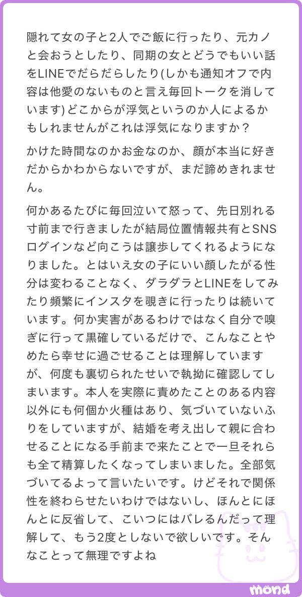 _maru_oo00's tweet photo. わかる、浮気されたけど別れられない時の気持ち全部言ってくれてる。 https://t.co/5176STHMXm