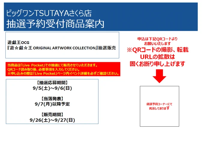 TSUTAYAさくら店トレカ売場 on X: 
