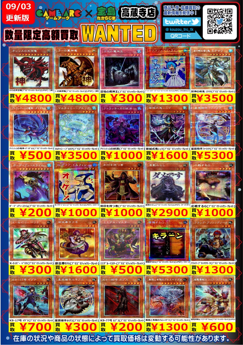 X-এ 宝島高蔵寺店☆トレカ専用☆: 