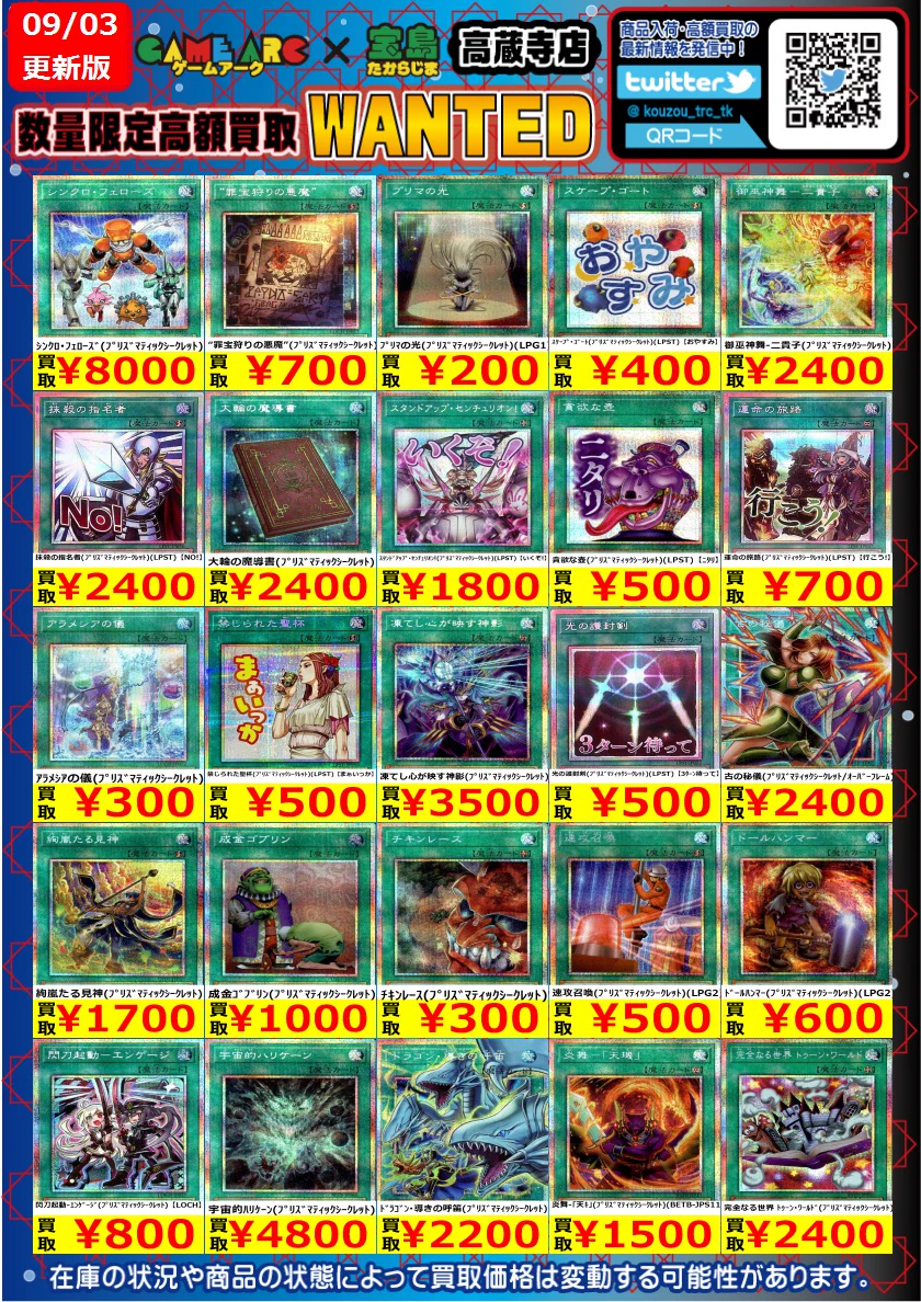 X-এ 宝島高蔵寺店☆トレカ専用☆: 