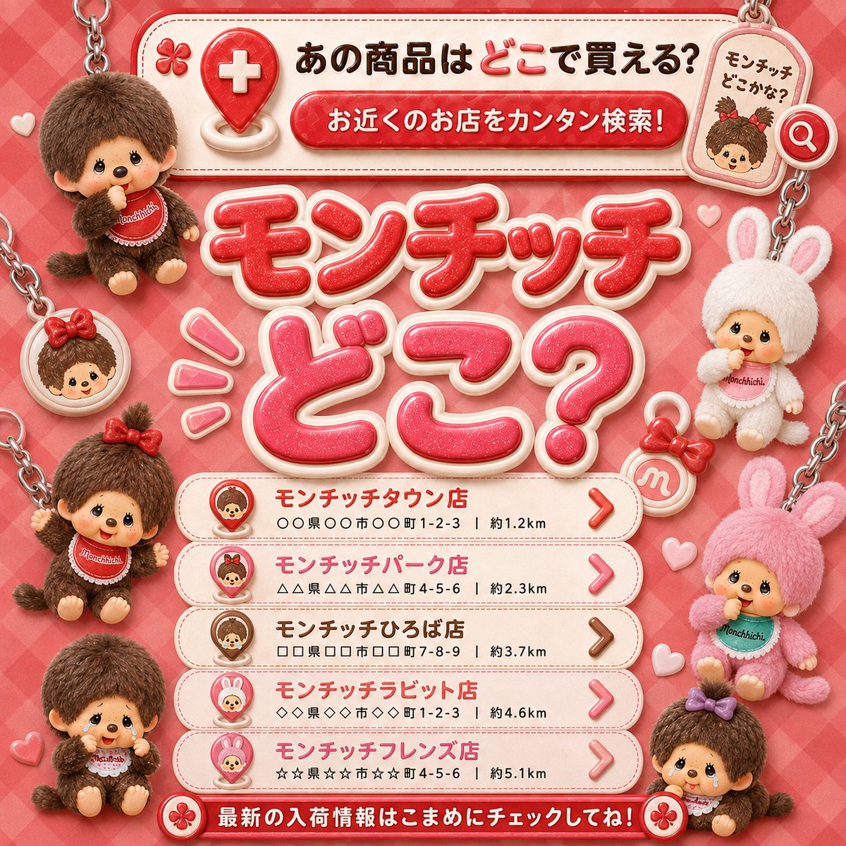 patrol_yo's tweet photo. めじるしチェック🚨

バンダイ「ガシャポンどこ？」
ガチャガチャ在庫に変動あり！
「在庫状況：⭕️】アイテムまとめ

★ 劇場版 チェンソーマン レゼ篇 めじるしアクセサリー1
（現在1店舗 / 新規+1）

★ アニメ『呪術廻戦』5周年 めじるしアクセサリー
（現在4店舗 / 新規+2）

★ パーフェクトピギー ���じるしアクセサリー
（現在248店舗 / 新規+7）

★ 【ガシャポンバンダイオフィシャルショップ限定再販】 モンチッチ めじるしアクセサリー
（現在9店舗 / 新規+2）

★ モンチッチ×ハローキティ めじるしアクセサリー
（現在4店舗 / 新規+1）

在庫状況の詳細はリプ欄のリンクから🔗

ガシャポン公式サイト調べ
在庫状況は投稿時点のものです。
※抽選販売の店舗が含まれる場合もあります。

※もっとリアルタイムな情報が欲しい人は
固定ポストから「オプチャ」へ参加してね！