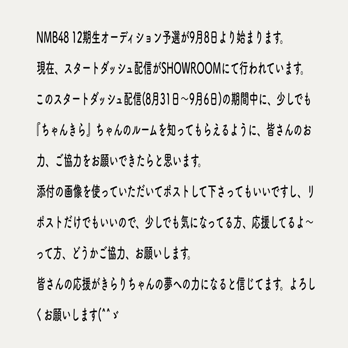 keiakranone's tweet photo. NMB48第12期生オーディション、スタートダッシュ配信‼️配信期間。

エントリーナンバー063『ちゃんきら』ルーム、よろしくお願いします🙋

#ちゃんきら
#NMB第12期生オーディション
#きらりーめいと https://t.co/QdEIMS2Zw1