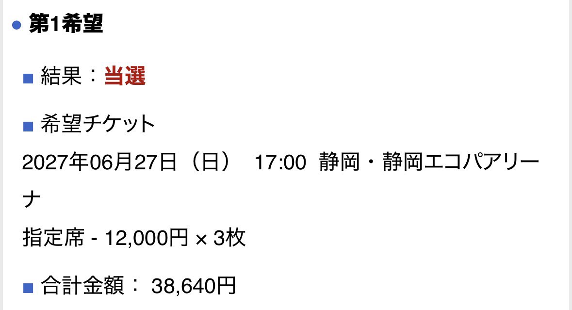 w_34_34's tweet photo. セカオワ アリーナツアー 申し込みしたとこ全部当選した！！！

#セカオワ
#セカオワアリーナ https://t.co/yVlirP2Zp4