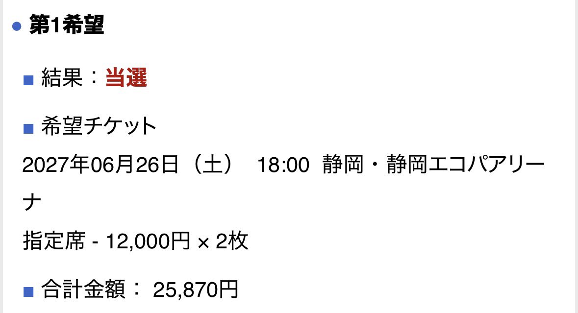w_34_34's tweet photo. セカオワ アリーナツアー 申し込みしたとこ全部当選した！！！

#セカオワ
#セカオワアリーナ https://t.co/yVlirP2Zp4