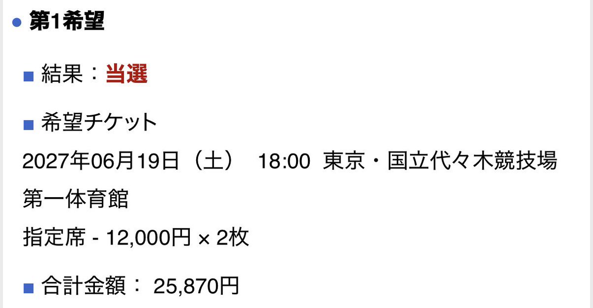 spdrmai's tweet photo. セカオワのアリーナツアー

6/19 競技場第1体育館
6/26 27 エコパ

当たった楽しみ😭 https://t.co/Vlz4ibfddg
