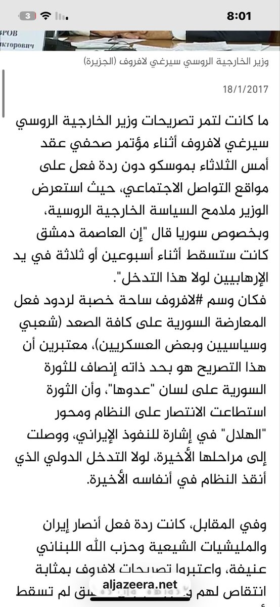 a_qa010's tweet photo. @KWynsn73049 @mznn300 @fahd74534115 @HUZIZOOzh8 @bsvyru @cat__97_ دخلت وين ؟ حجي كل الشيعة دخلت و حاربت مع بشار ولكن عام ٢٠١٥ حاصروكم الثوار و رحتو و طلبتو الدعم الروسي عشان ينقذكم من كم فصيل سني https://t.co/INnkZDj9sd