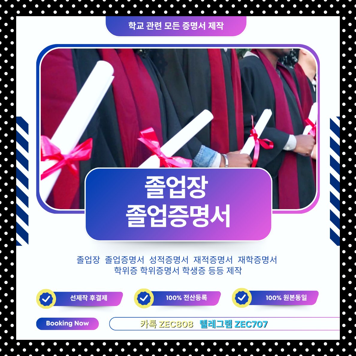 jthackdaddy's tweet photo. 학위증위조

졸업증위조

최종학력증명서제작

통장제작

여권제작

여권위조

학위증명서위조

대학교졸업증위조

아이엘츠위조

위조통장

서류위조

성적표위조

학적서류위조

토익성적위조

졸업증제작

졸업증명서위조

텝스성적위조

100% 전산등록도가능

카톡zec808 텔레zec707 https://t.co/MoNEZzQQJ0