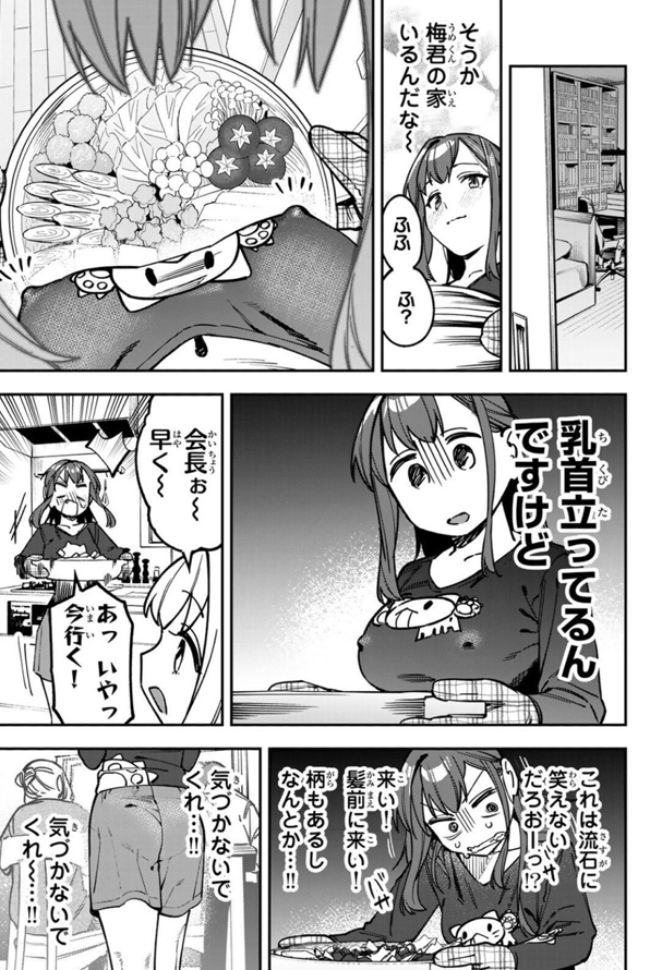 seitokainoana's tweet photo. 友達んちあるある https://t.co/cvRS9xv1AS