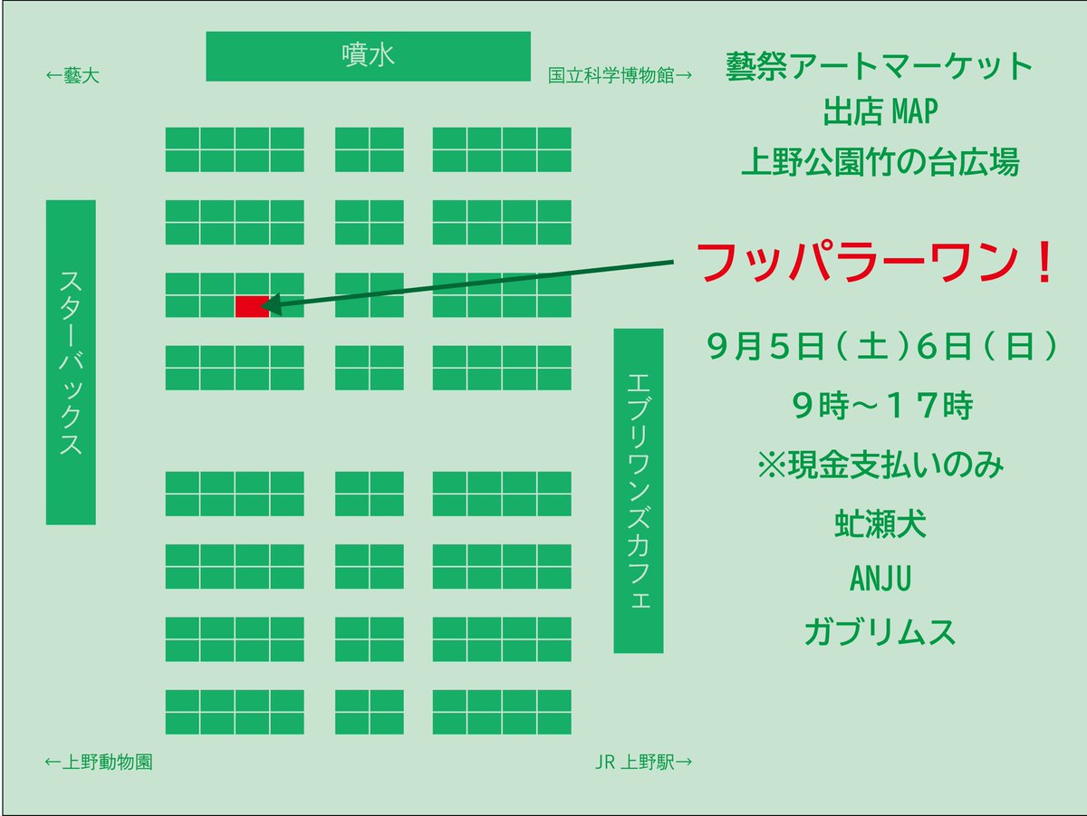 kenkoudaiichine's tweet photo. 9/5(土)10時55分
YEENS with 凛子
in 東京藝術大学・総合工房棟前野外ステージ

その後藝祭アートマーケットにて
9/5, 9/6
ガブリムスとANJUとで様々なものを販売します！
この前のワンマンで売ったステッカーや
小説やキャンバスプリントも増刷しました

限定Tシャツもあります
よろしく https://t.co/wPDE7ru3tX