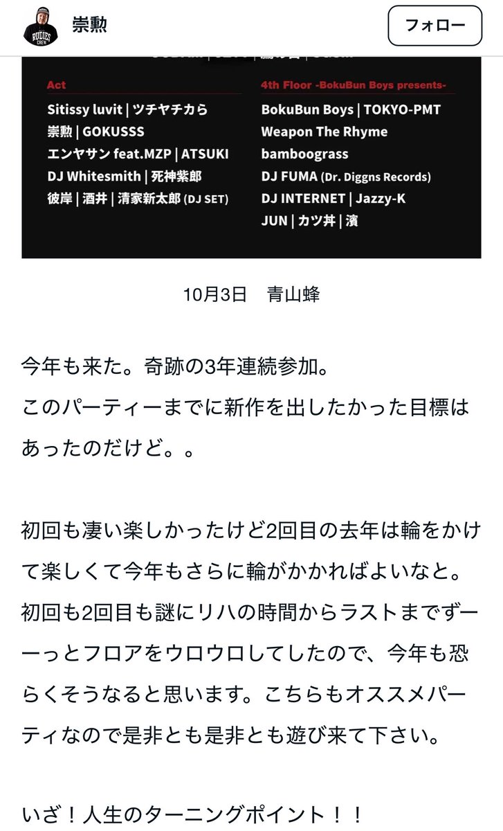 t0rixx's tweet photo. 【🔥1ヶ月後🔥】愛する日乃丸の方々を丸ごと名古屋から呼んだパーティーを今年もやります‼️‼️‼️崇勲さんがnoteで私のパーティーについて触れてくれてました🥹嬉🥹過去2回、我ながら最高のパーティーにできたので今年も絶対最高にしたい✊❤️‍🔥皆様遊びに来てほしいです…🔥お気軽に取り置きDM下さい🫶 https://t.co/AFHPNHw7ti
