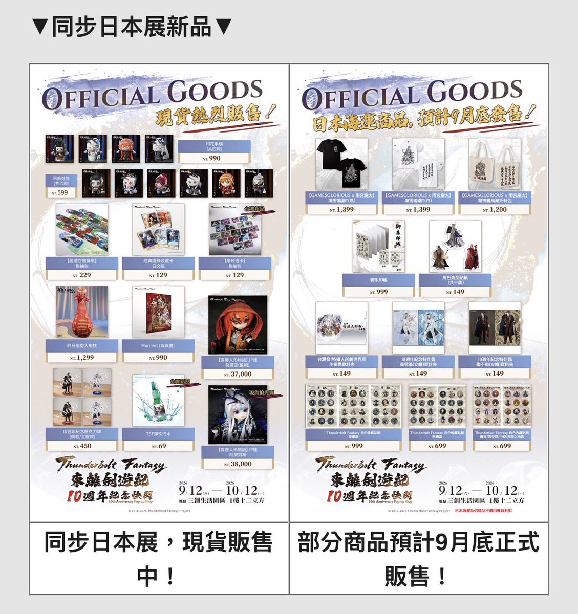 tbf_camellia's tweet photo. 品書來啦 https://t.co/6c6cCZCYYS