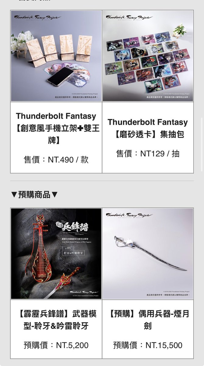 tbf_camellia's tweet photo. 品書來啦 https://t.co/6c6cCZCYYS