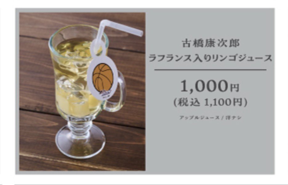 dustbox1028's tweet photo. なんで令和8年に古橋康次郎のフルカラー新規立ち絵が出て古橋康次郎の概念ドリンクが飲めるの？これ誰…？ってなるだろうに…なんで…（嬉死） https://t.co/FzlYBhTGdb