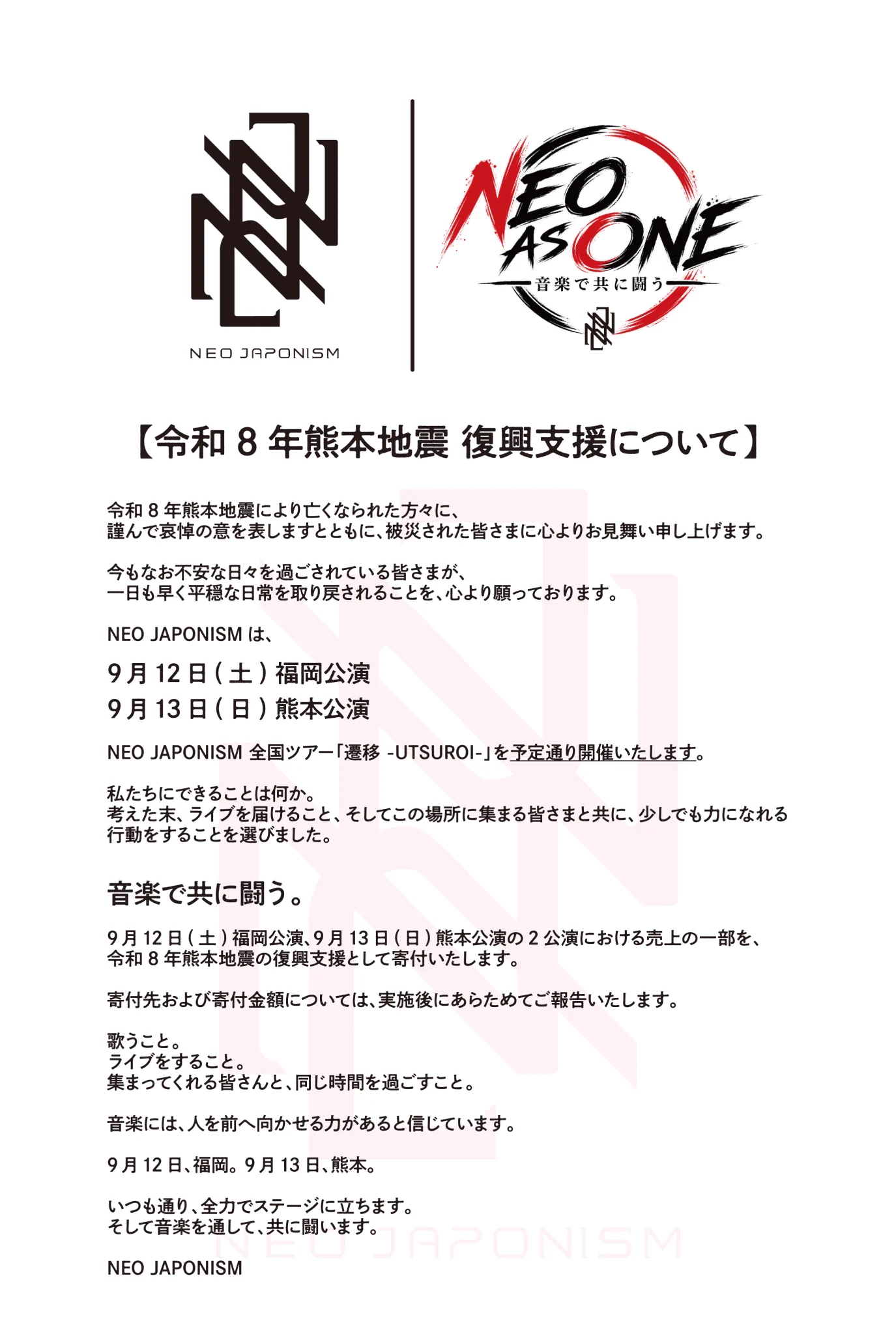NEO JAPONISM on X: 