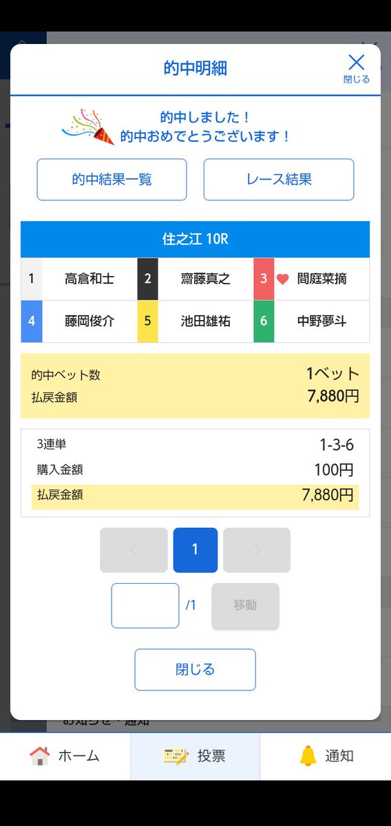 urusaihimote's tweet photo. ふう助かったー
中野夢斗くん最高！
間庭菜摘さんにも注目だー！☺ https://t.co/LaryZFyrzS
