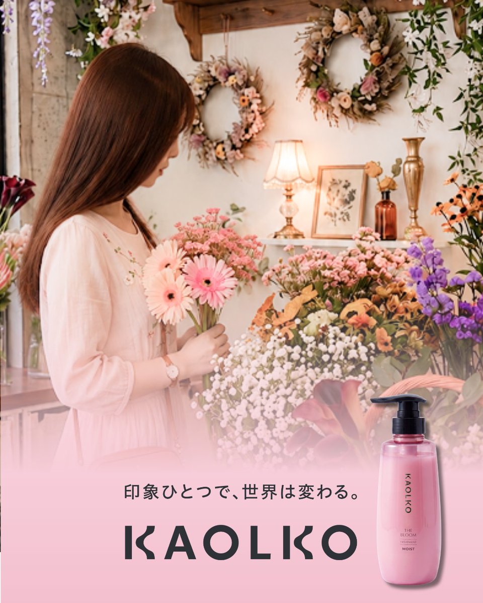 KAOLKO_official's tweet photo. フレッシュフローラル＆ムスクの瑞々しく艶やかな香り。
奥ゆかしい美しさを包み込むような、気高い存在感を演出します。

🩷TOP NOTE：イランイラン、ベルガモット、ライラック
煌めきと透明感のある第一印象

🩷MIDDLE NOTE：ジャスミン、ミュゲ、ホワイトローズ
華やかで凛とした芯の美しさ

🩷LAST NOTE：ムスク、バイオレット、サンダルウッド、アイリス
余韻に残る気品

-------------------------
THE BLOOM モイストトリートメント
1,980円(税込)/ 400ｍL

PURE クレンズシャンプー
1,760円(税込)/ 400ｍL

LOFT・HANDSにて先行販売中

#KAOLKO #カオルコ #ヘアケア #ロールモデル発想 #シャンプー迷子 #シャンプーおすすめ #シャンプー #トリートメント #美髪ケア