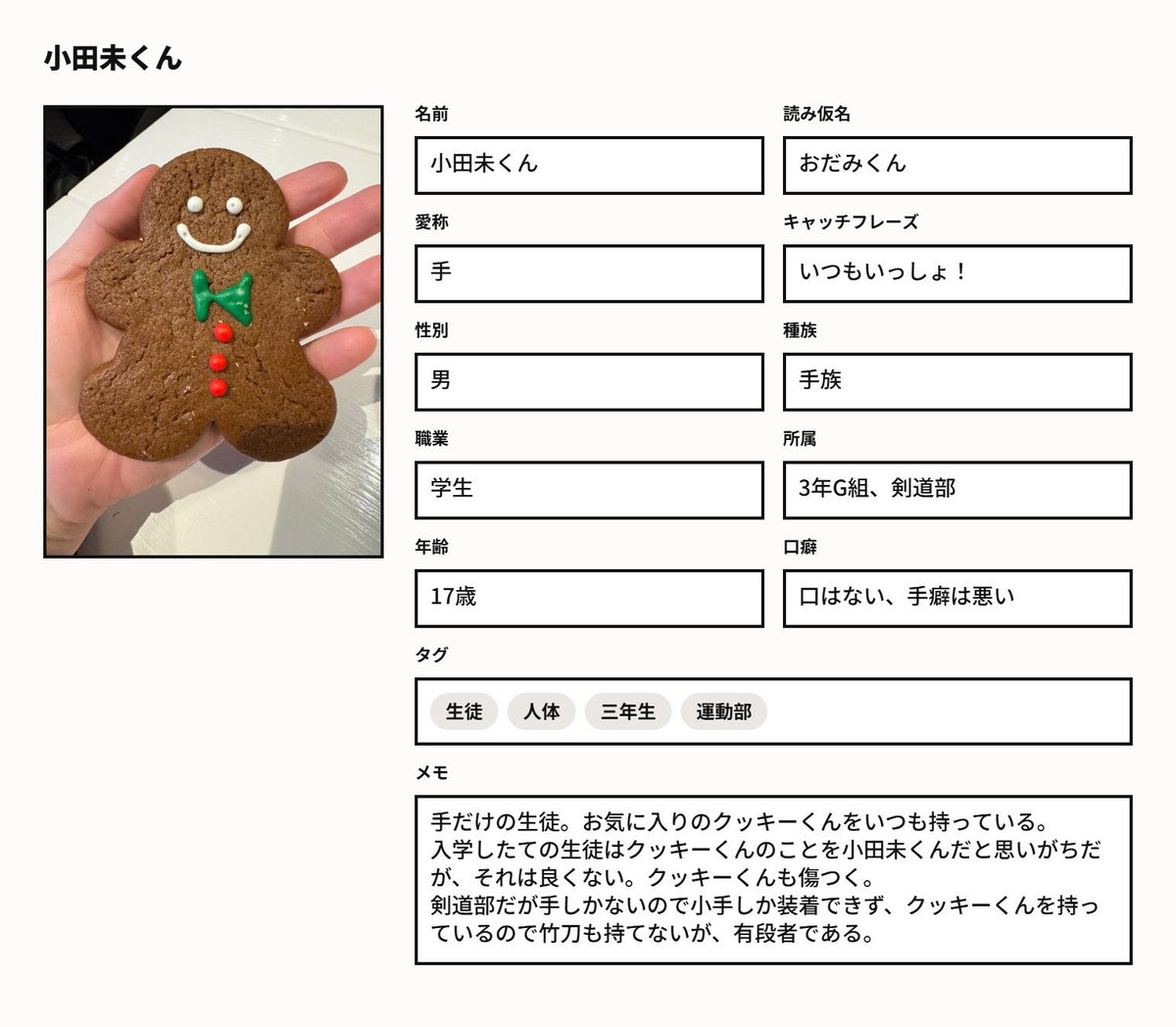 KINGakiko's tweet photo. #学校いないキャラ大図鑑 を元に漫画書いてもらっちゃいました、嬉しい！
これらの生徒(とクッキー)が登場してます 可愛いなこりゃ https://t.co/ip6pSodqdy