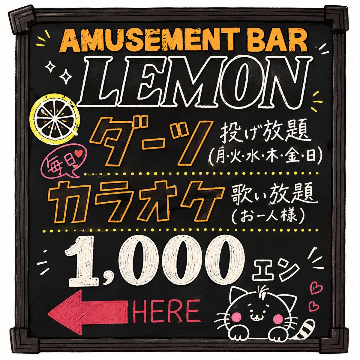 barlemon8989's tweet photo. （月火水木金日1,000円でダーツ投げ放題プラン🈶）
※土曜日2,000円でダーツ投げ放題プラン開始✨#アミューズメントバー #ダーツ #ダーツプロ在籍  #ダーツ好きと繋がりたい #葛西 #江戸川区 #東西線 #ダーツバー #カラオケバー https://t.co/V6KHmpPlEk